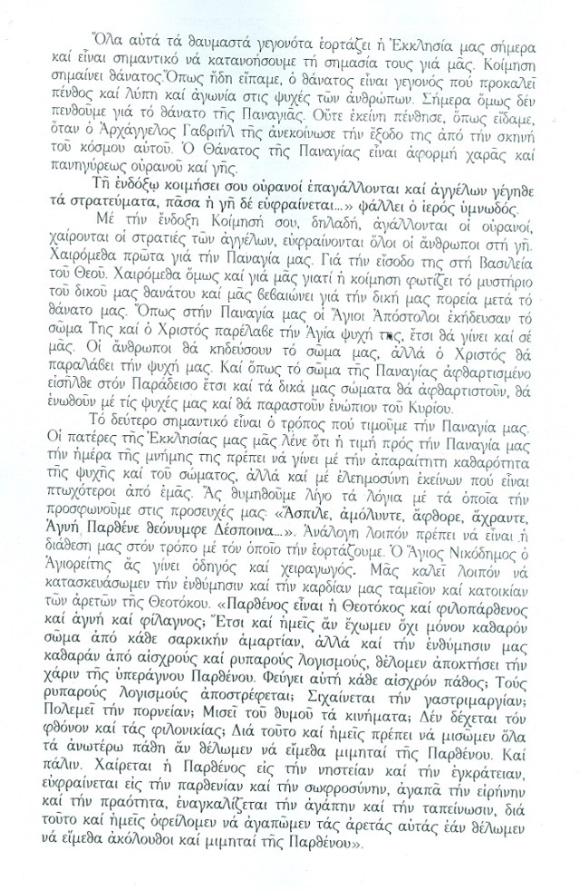 ΕΓΚΥΚΛΙΟΣ 3