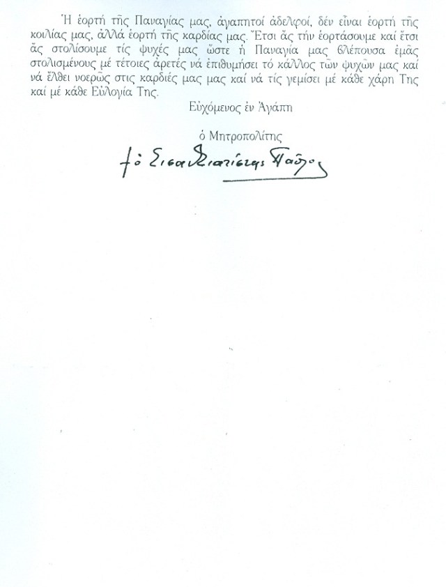 ΕΓΚΥΚΛΙΟΣ 4