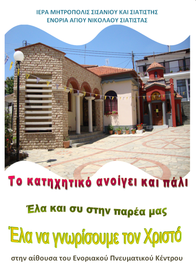 ΕΝΑΡΞΗ ΚΑΤΗΧΗΤΙΚΩΝ ΣΥΝΑΞΕΩΝ 2013