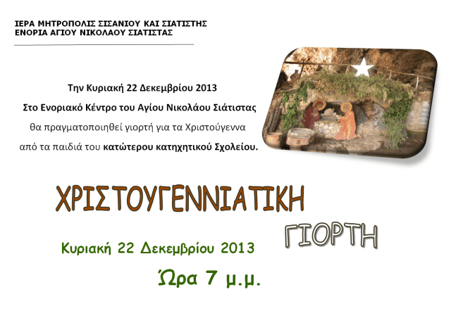 ΑΝΑΚΟΙΝΩΣΗ