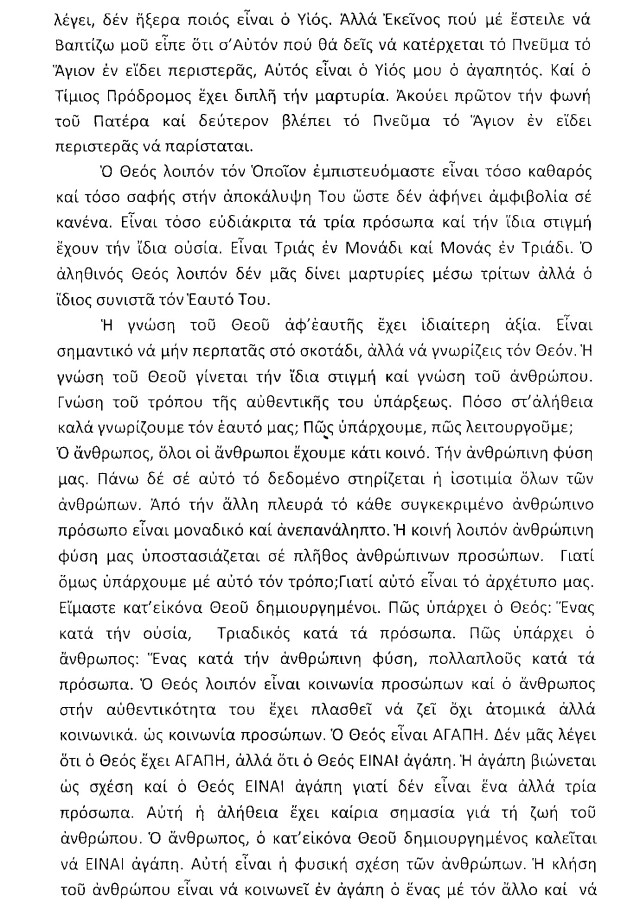 ΕΓΚΥΚΛΙΟΣ 02