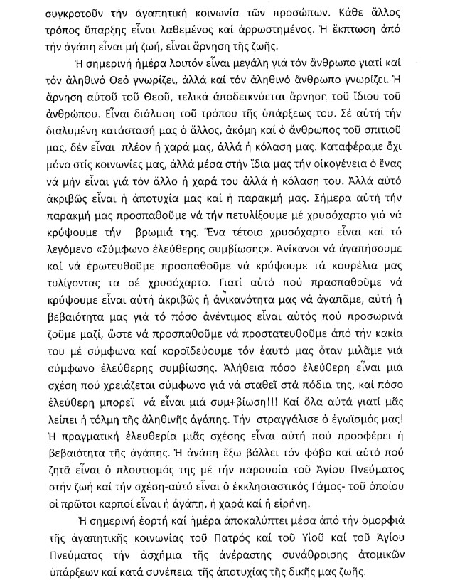 ΕΓΚΥΚΛΙΟΣ 03