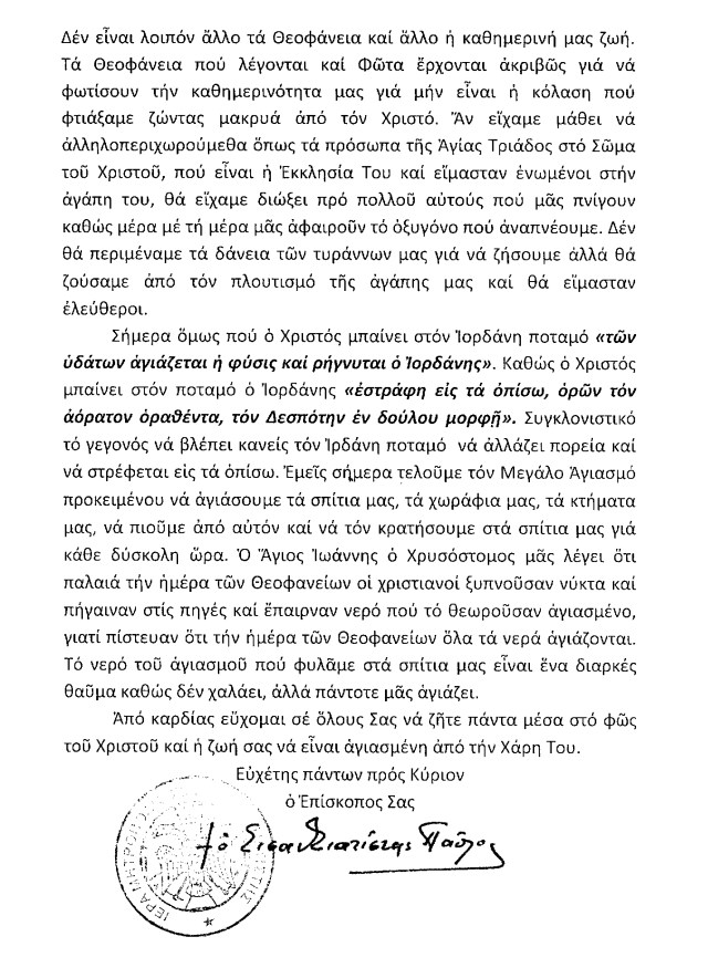 ΕΓΚΥΚΛΙΟΣ 04