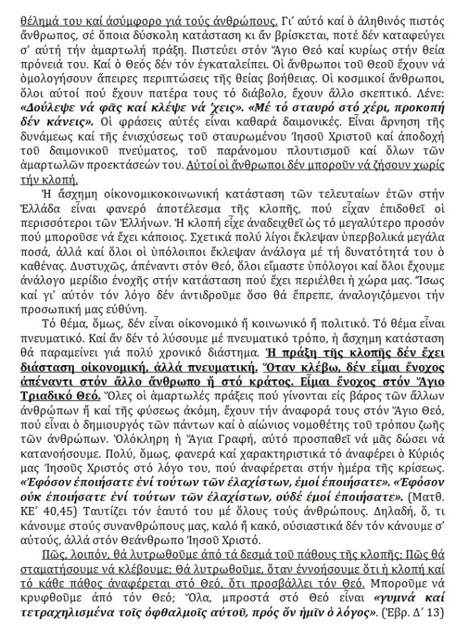 ΕΝΑ ΚΑΘΕ ΜΗΝΑ 2