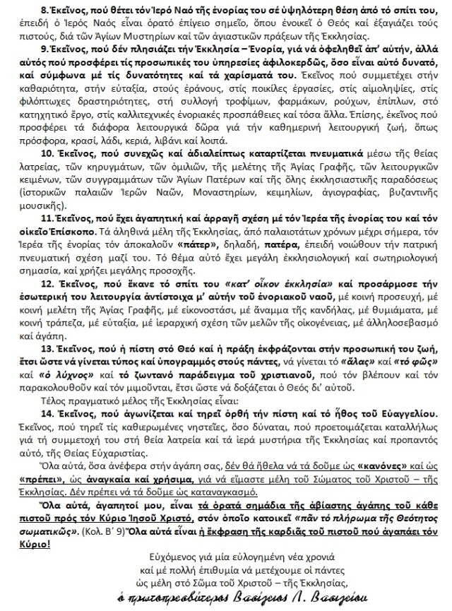 ΕΝΑ ΚΑΘΕ ΜΗΝΑ 2