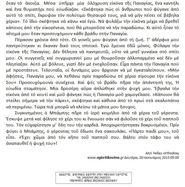 ΠΡΟΤΥΠΑ ΠΡΟΣ ΜΙΜΗΣΗ 3