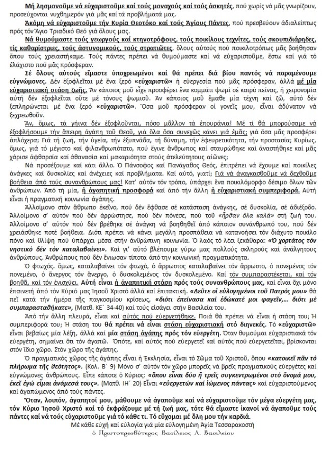 ΕΝΑ ΚΑΘΕ ΜΗΝΑ 2