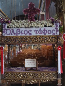 ΟΥΚ ΕΣΤΙΝ ΩΔΕ