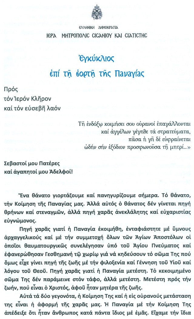 σελ. 1