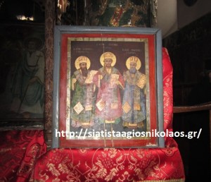 ΑΓΙΟΙ ΤΡΕΙΣ ΙΕΡΑΡΧΕΣ