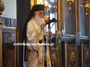 ΜΗΤΡΟΠΟΛΙΤΗΣ ΣΙΑΤΙΣΤΗΣ ΠΑΥΛΟΣ