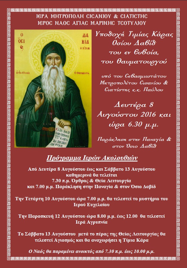 ΥΠΟΔΟΧΗ ΤΙΜΙΑΣ ΚΑΡΑΣ