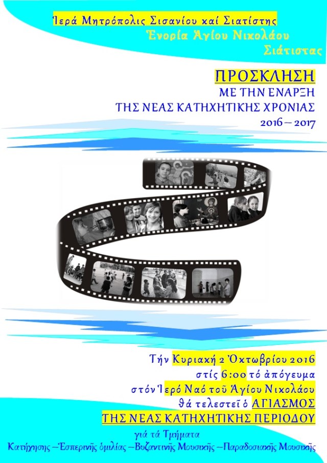 ΕΝΑΡΞΗ ΚΑΤΗΧΗΤΙΚΩΝ ΜΑΘΗΜΑΤΩΝ