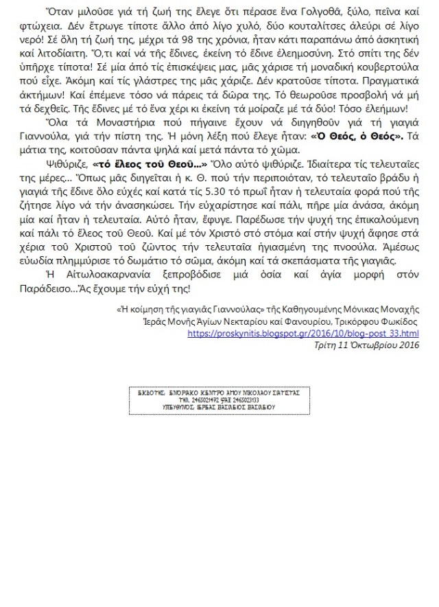 ΠΡΟΤΥΠΑ ΠΡΟΣ ΜΙΜΗΣΗ3