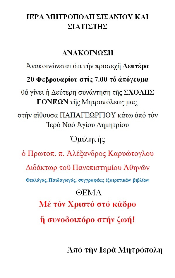 2%ce%b7-%cf%83%cf%87%ce%bf%ce%bb%ce%b7-%ce%b3%ce%bf%ce%bd%ce%b5%cf%89%ce%bd