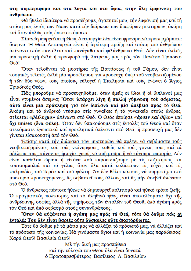 ΕΝΑ ΚΑΘΕ ΜΗΝΑ2