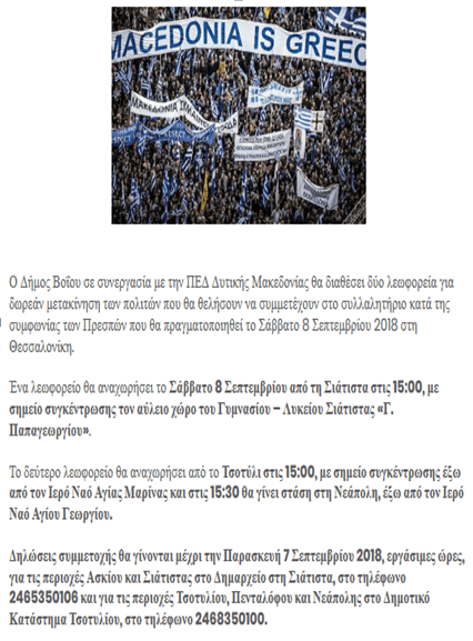 ΣΥΛΛΑΛΗΤΗΡΙΟ