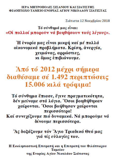 ΦΙΛΟΠΤΩΧΟ ΤΑΜΕΙΟ - Αντίγραφο