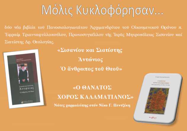 ΜΟΛΙΣ ΚΥΚΛΟΦΟΡΗΣΑΝ