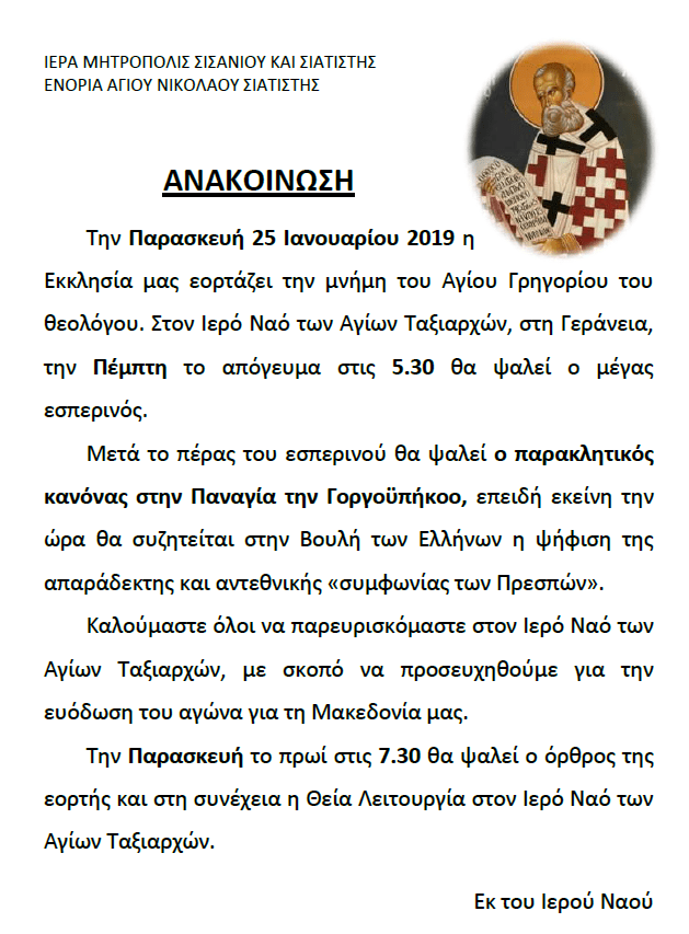 ΑΝΑΚΟΙΝΩΣΗ