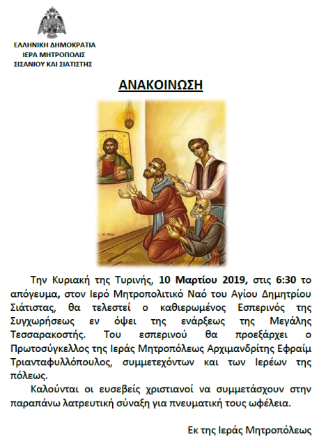 ΕΣΠΕΡΙΝΟΣ - Αντίγραφο