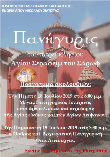 ΠΑΝΗΓΥΡΙΣ - Αντίγραφο