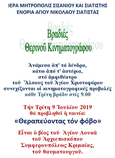 ΠΡΟΒΟΛΗ ΤΑΙΝΙΑΣ