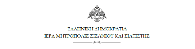 εγκυκλιος