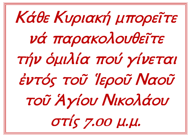 ομιλια.png